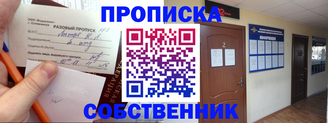 регистрация в Черняховске