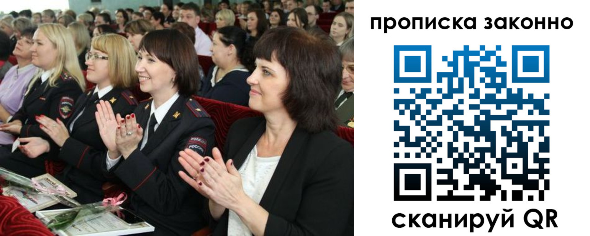 прописка паспорт в Черняховске