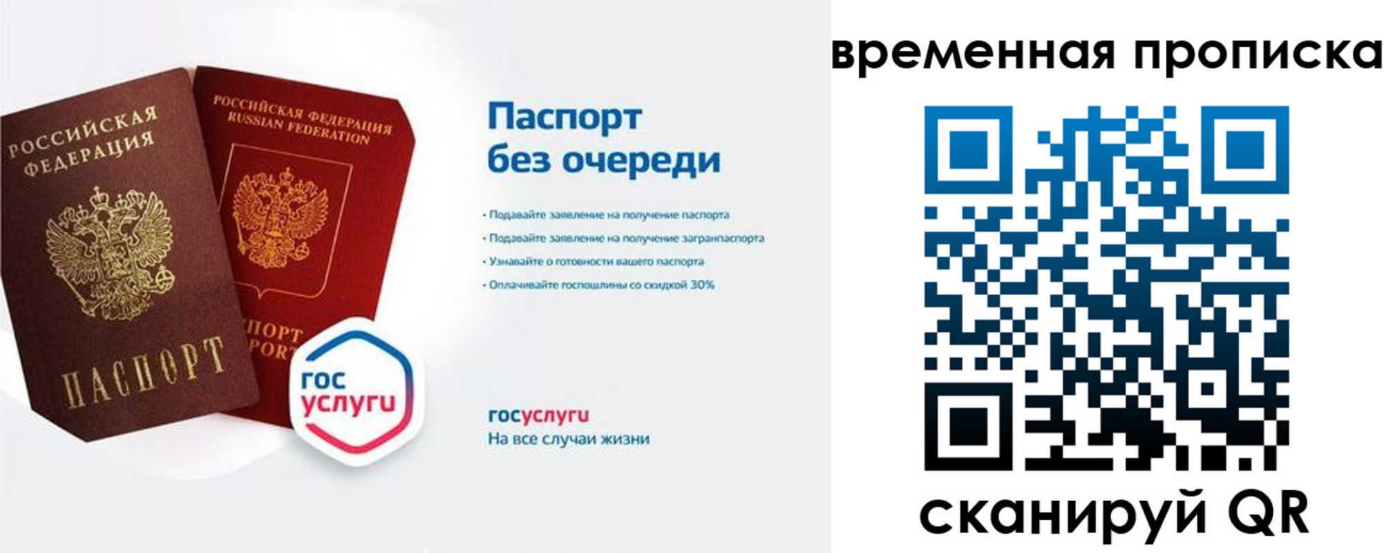 прописка штамп в Черняховске