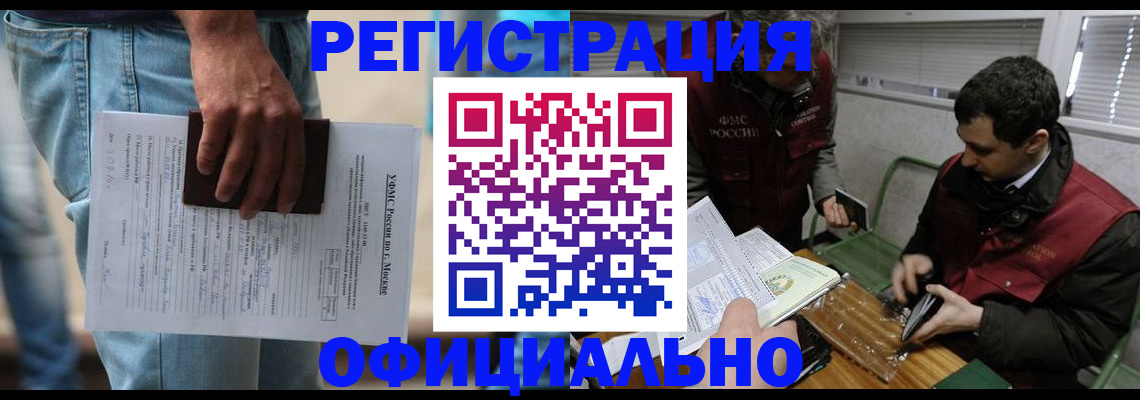 миграционный учет в Черняховске