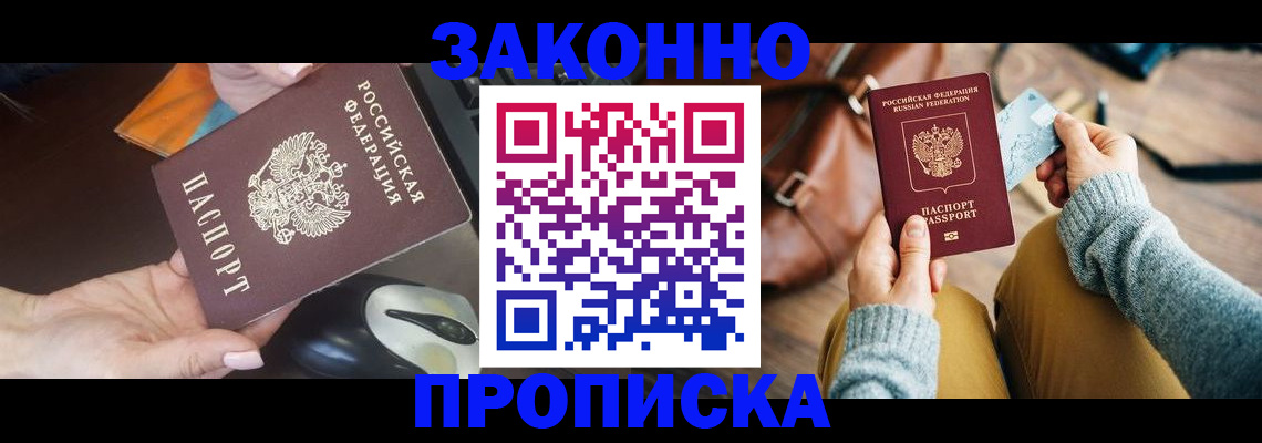 прописка для военкомата в Черняховске