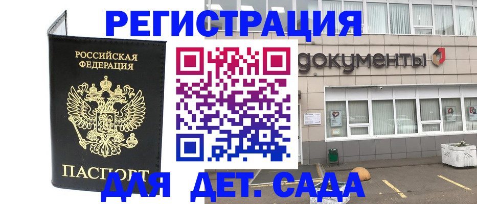 временная регистрация законно в Черняховске