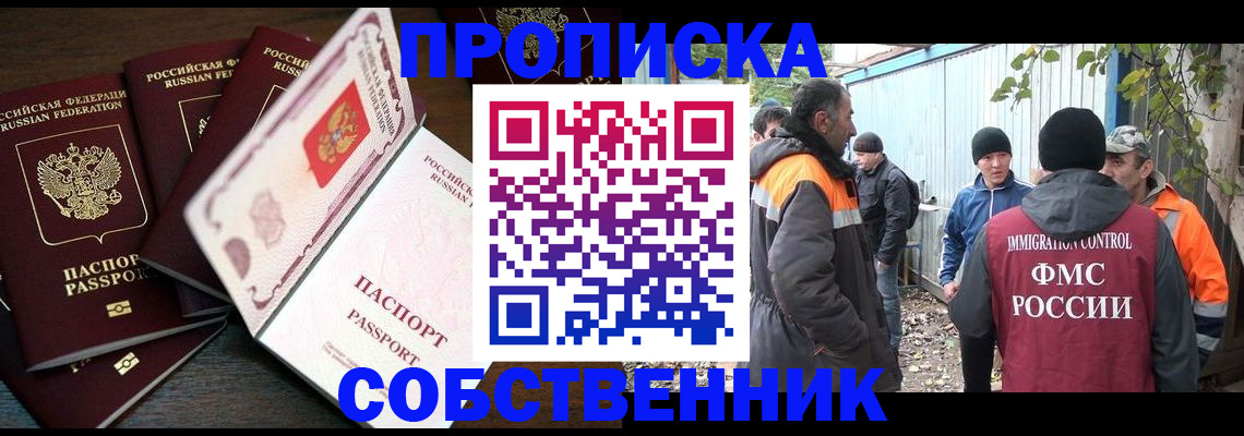 временная регистрация законно в Черняховске