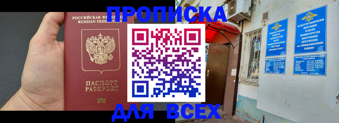 временная регистрация госуслуги в Черняховске