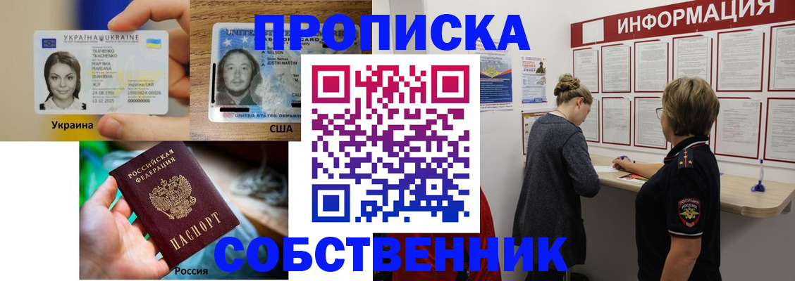 временная регистрация недорого в Черняховске